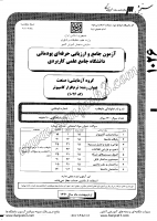 کاردانی جامع پودمانی جزوات سوالات نرم افزار کامپیوتر کاردانی جامع پودمانی 1391